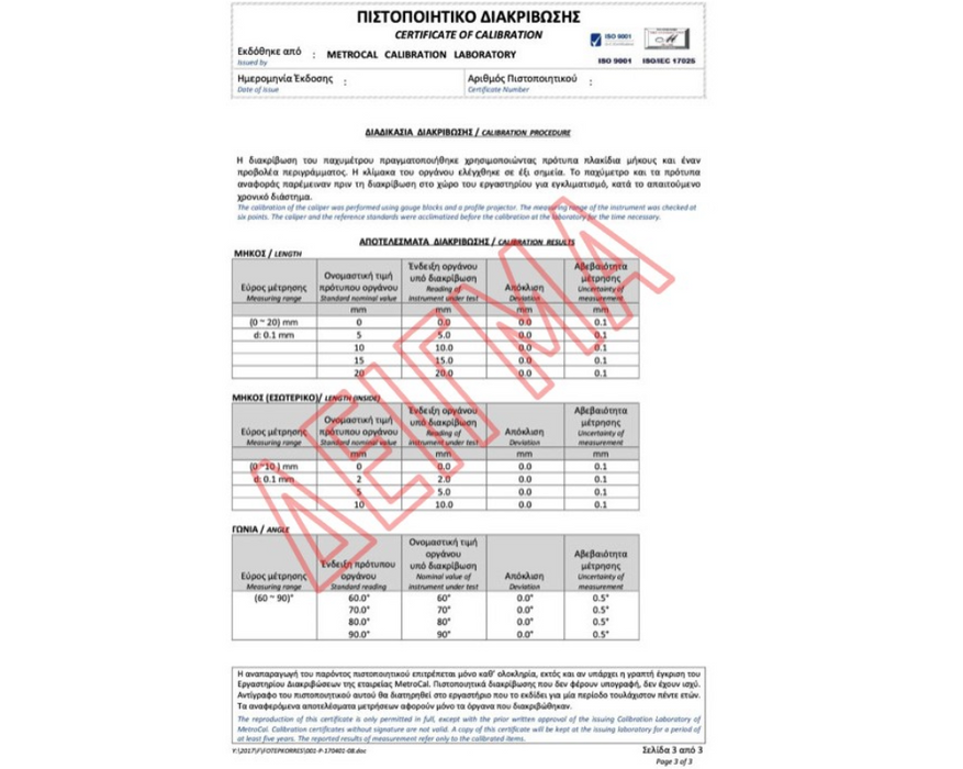 CAU60 - Πιστοποιητικό Διακρίβωσης ISO 17025