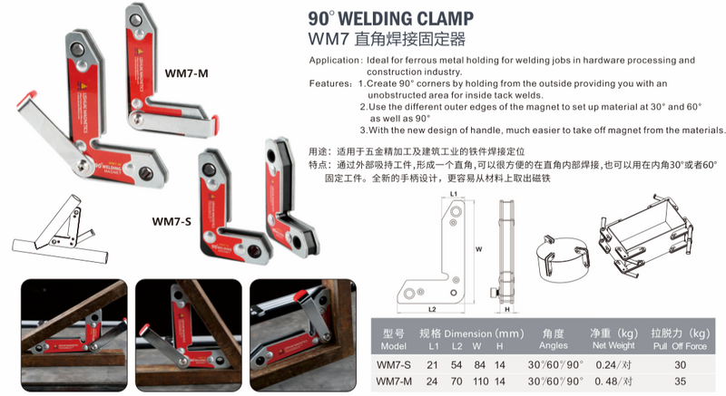 Μαγνητική Γωνιά Συγκόλλησης 90° Ls