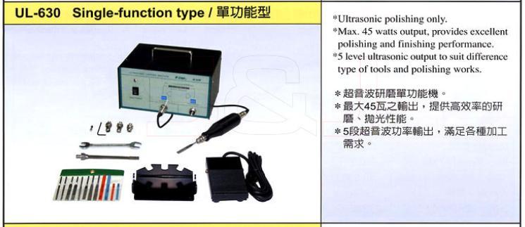 Μηχανή Λείανσης Υπερήχων Single Function Ece